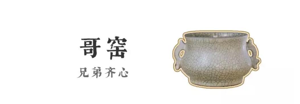 一次读懂五大名窑,3分钟了解五大名窑