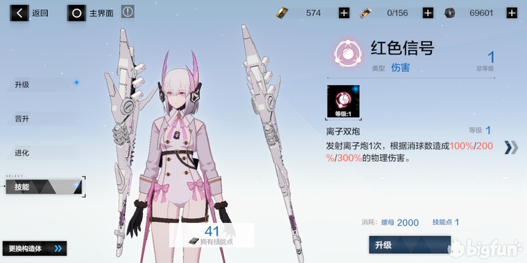 战双丽芙流光玩法,战双萌新开局s要选吗