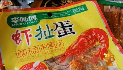 315曝光辣条卫龙视频,315打假辣条卫龙