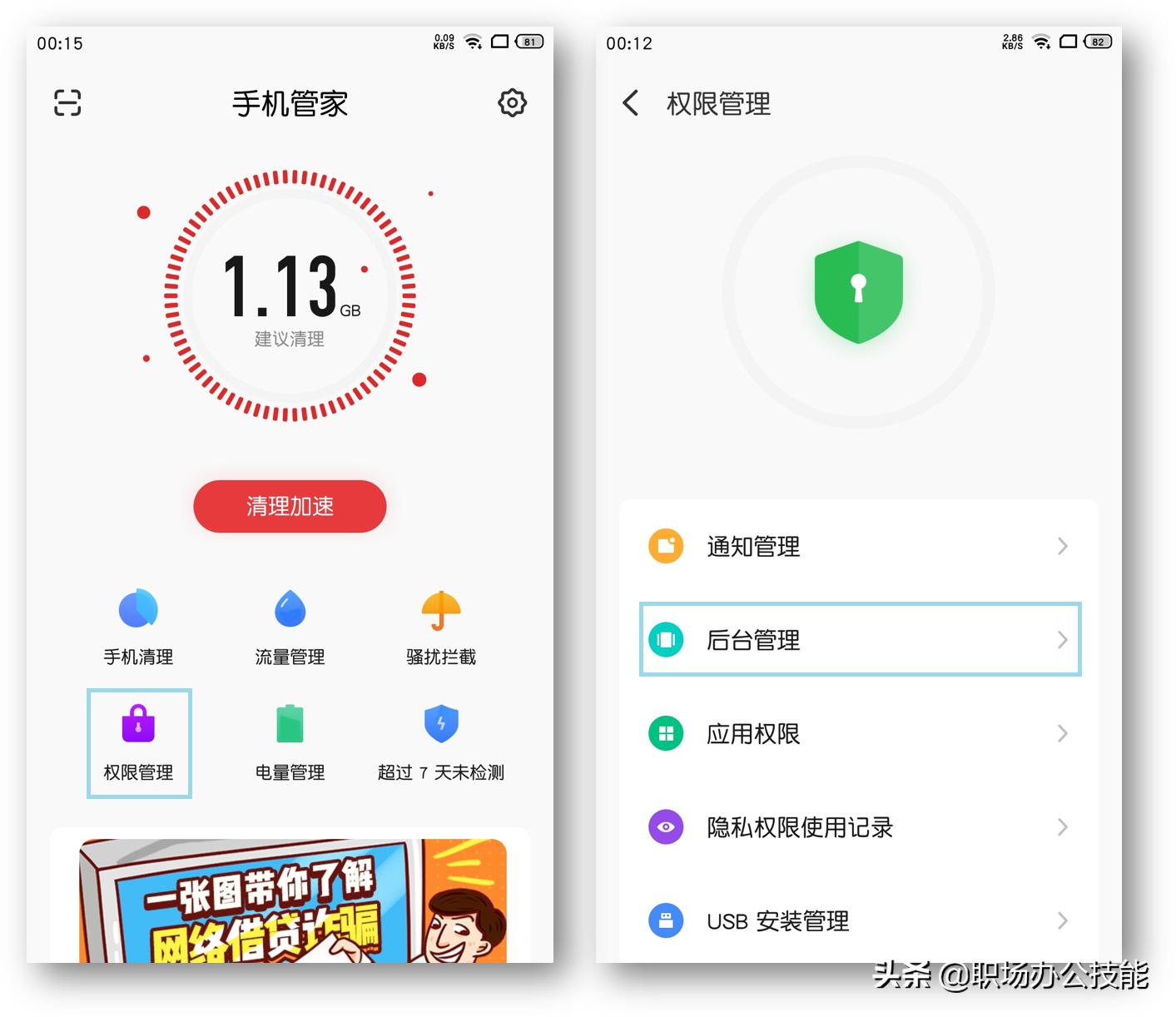 手机卡顿只清理垃圾是没用的，关闭这几个开关，比新手机还好用