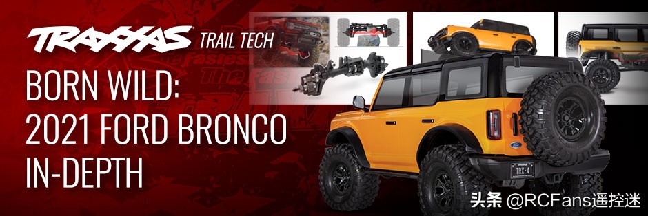 技术分解TraxxasFordBroncoTRX-4