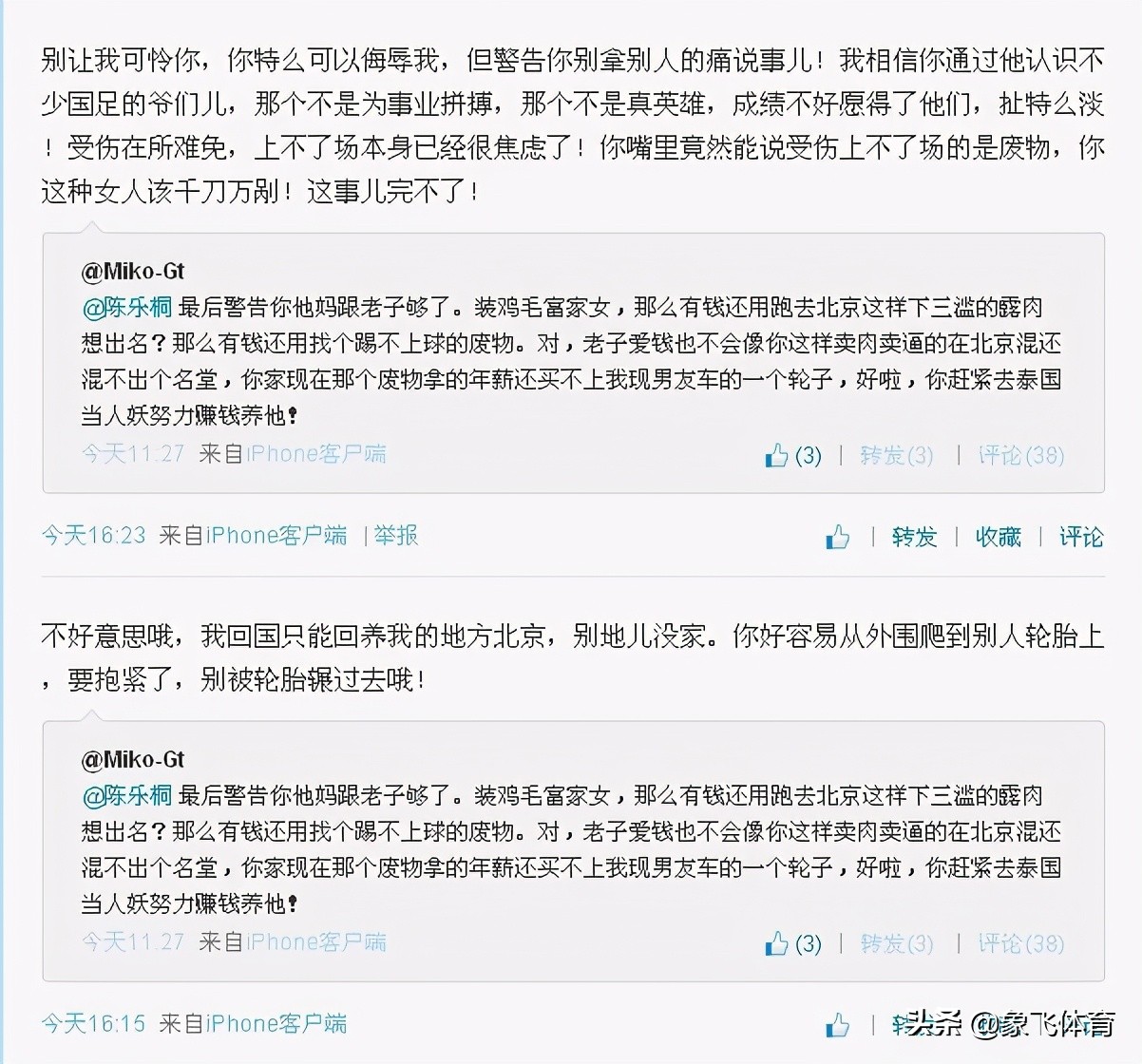 不同足球天赋相似悲情泯然一人甚至被传患不伦之症他们经历了什么