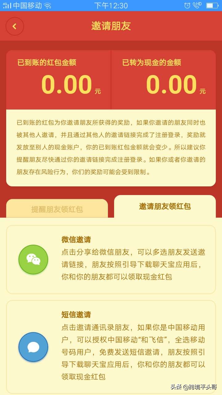 *弹子**短信聊天宝，我龙详富一个屌丝的产品初体验