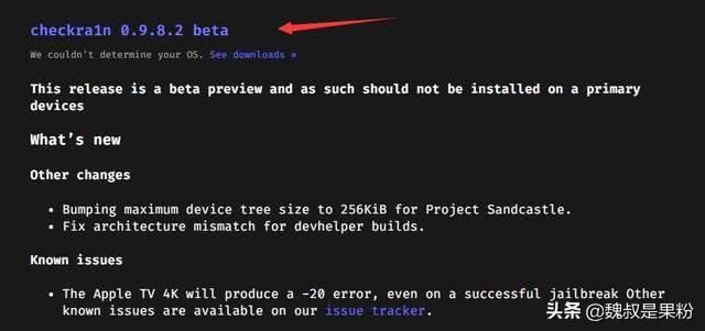 ios13.4.1正式版可以越狱吗,ios13.4越狱有哪些风险