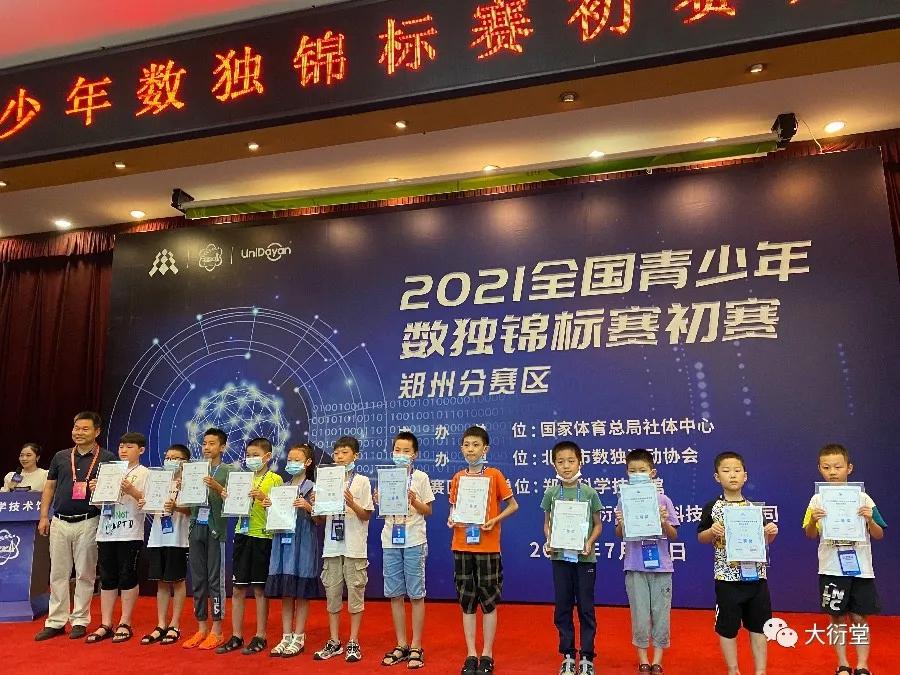 2022年数独全国青少年比赛,2021全国数独锦标赛决赛答案