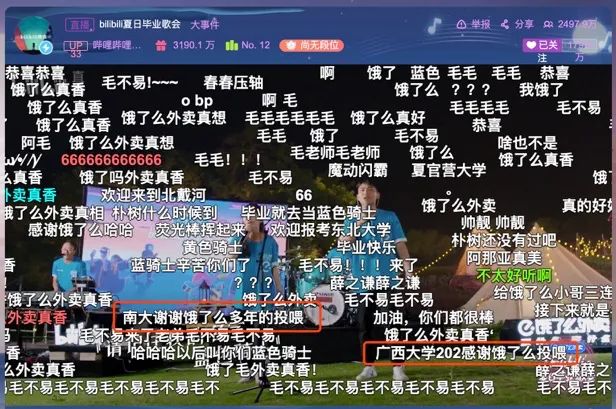 生活之秘：外卖订单上的弹幕，B站公屏里的归属
