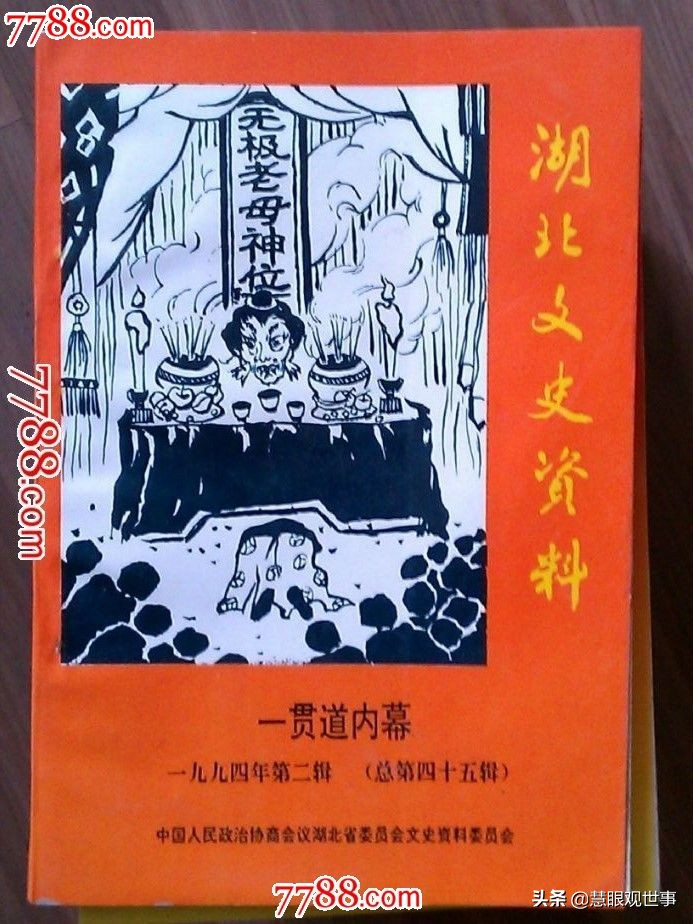 民国民间邪术,民国邪术视频大全