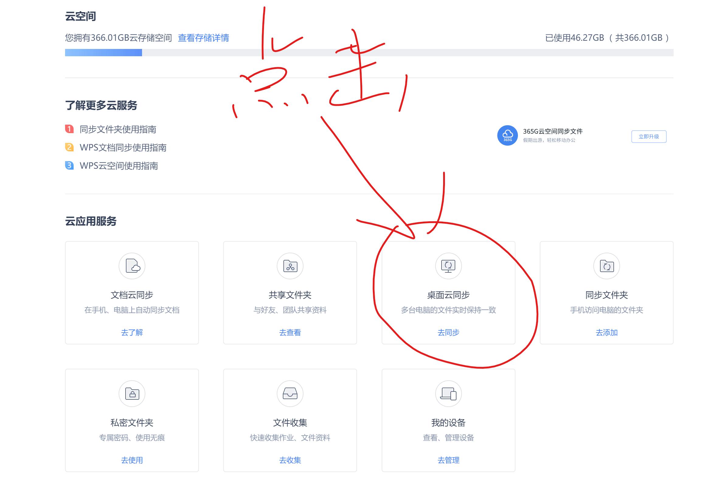 如何用手机编辑电脑上的共享文件,两部电脑如何共享桌面文件