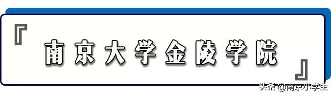 南京最贵民办大学学费,南京成人本科多少钱