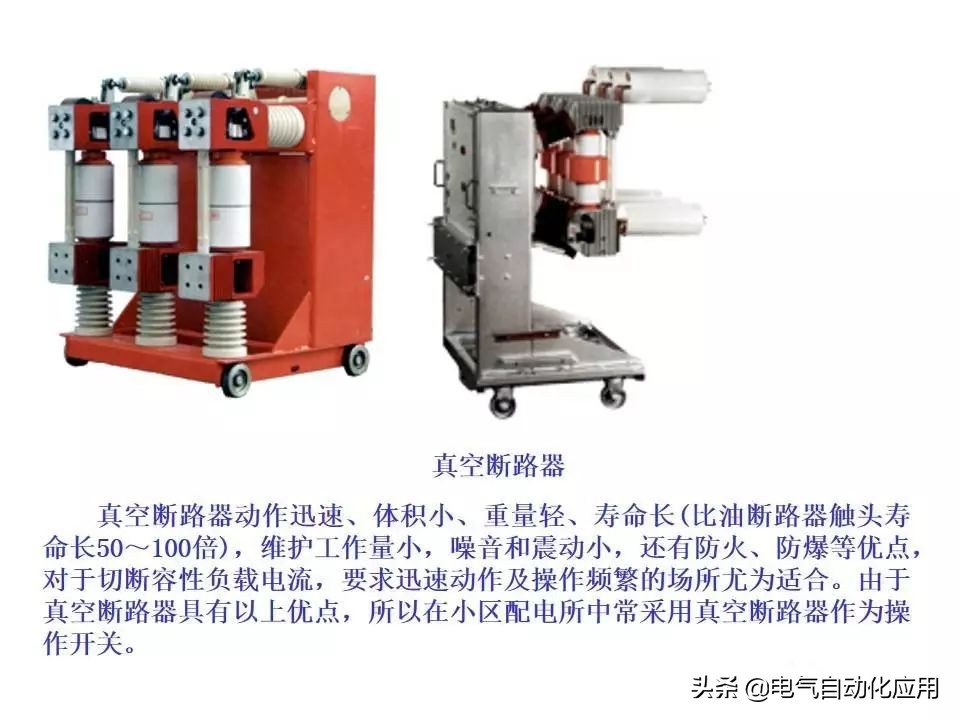 电力系统的工作原理,电力系统基本知识