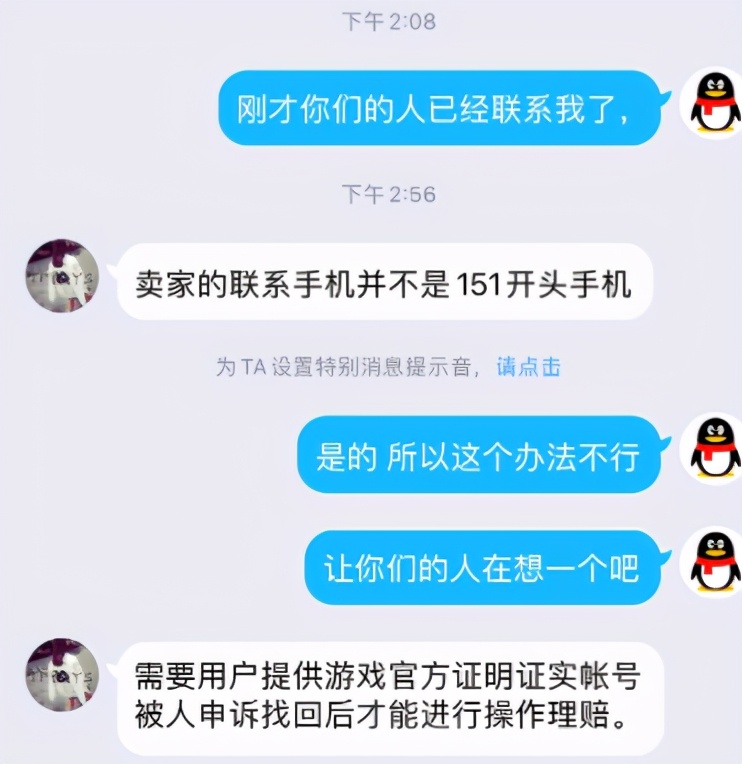 黑猫投诉里面投诉金额一直失败,黑猫投诉快半个月没解决