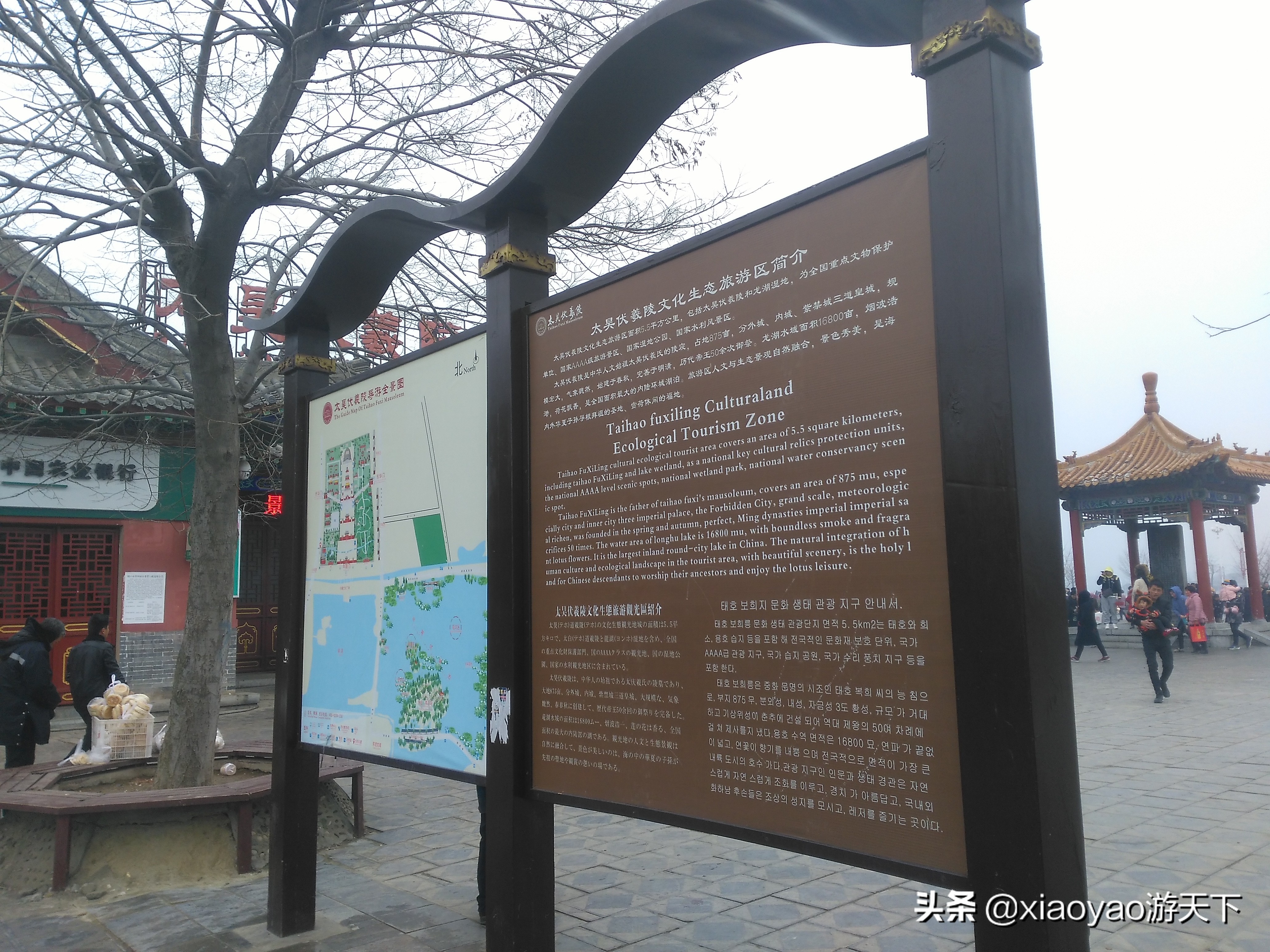 天下第一陵太昊伏羲陵,河南周口淮阳太昊伏羲陵