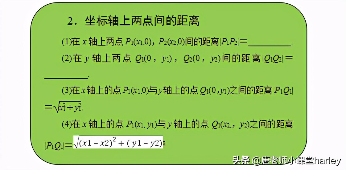 中考数学平面直角坐标系求值方法,中考数学平面直角坐标系应用题
