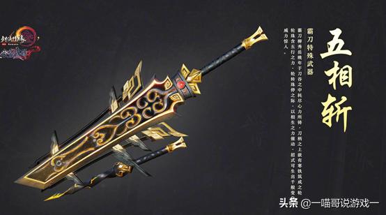 剑三特效武器拓印以后还有特效吗,剑三武技特效万花