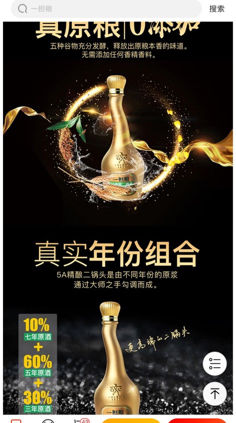 一担粮更年轻更高端的二锅头,一担粮清香型二锅头