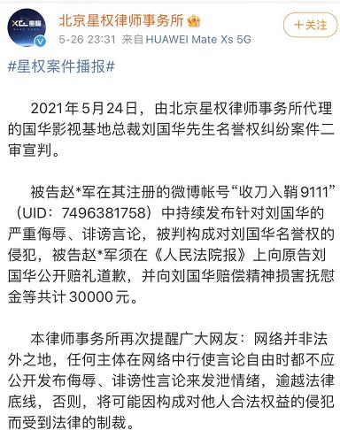 录音门事件进展如何,录音门事件最新结果