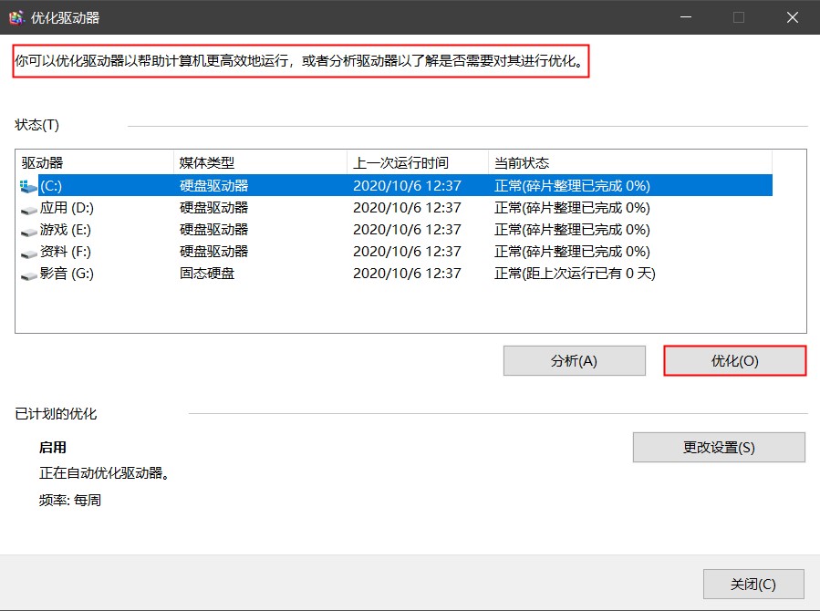 电脑太卡怎么办磁盘修复,电脑卡顿优化磁盘有没有用