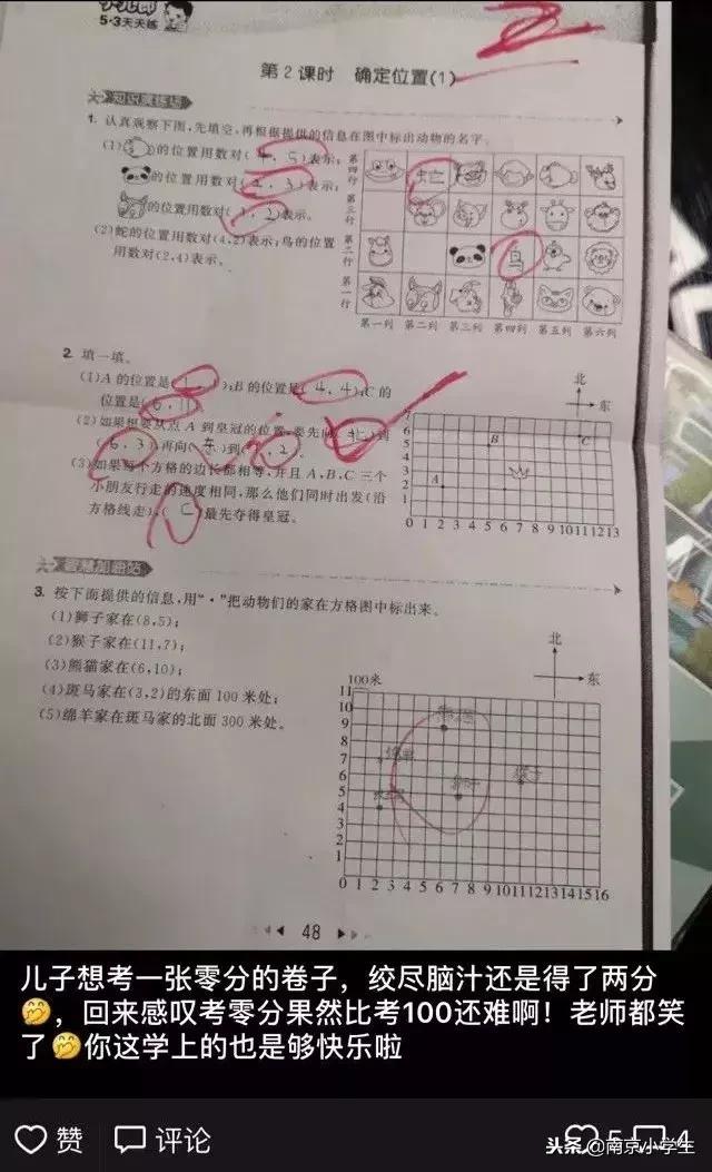 一位家长的2018最正确决定:放弃名校,我给儿子转学了!