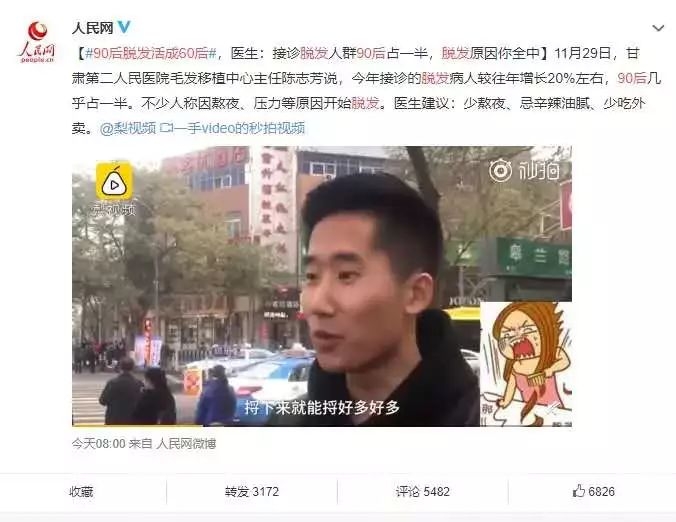 90后“未富先秃”！该拿什么拯救我的发际线？