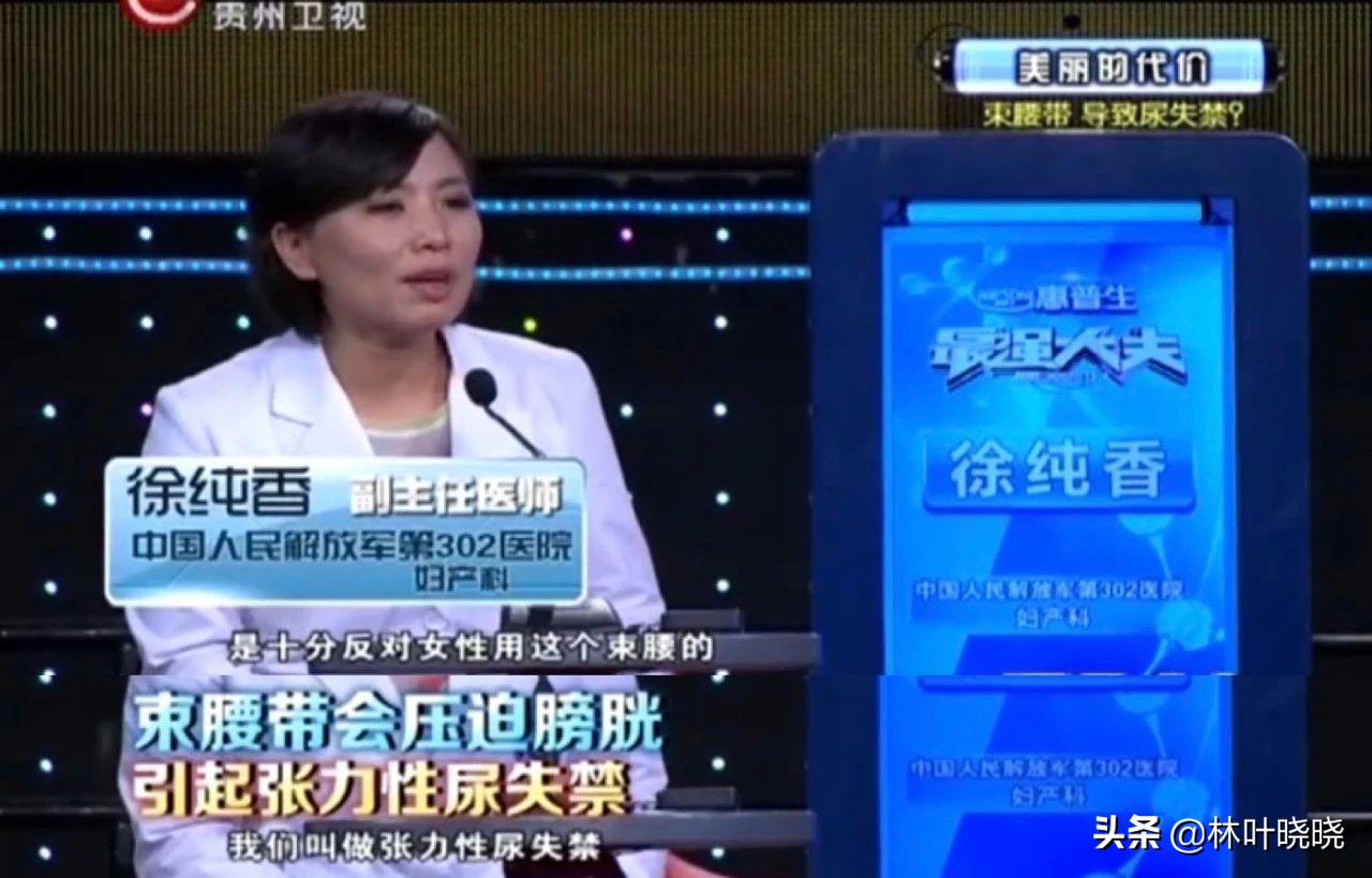 内脏下垂、子宫脱落、漏尿……聊聊你不知道的网红束腰