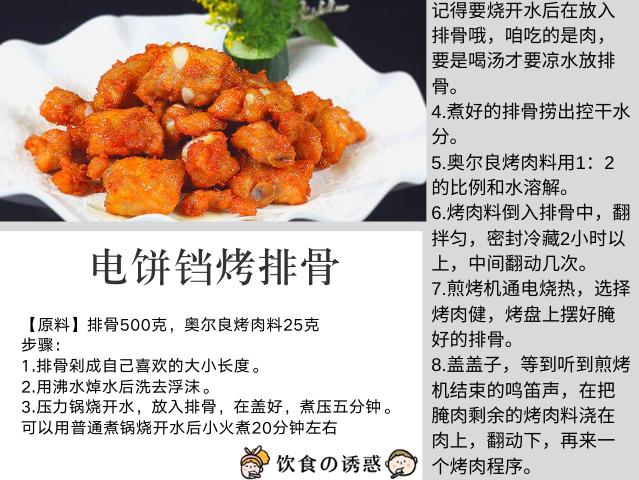 电饼铛能做什么美食简单又好吃,电饼铛实用简单好吃做法