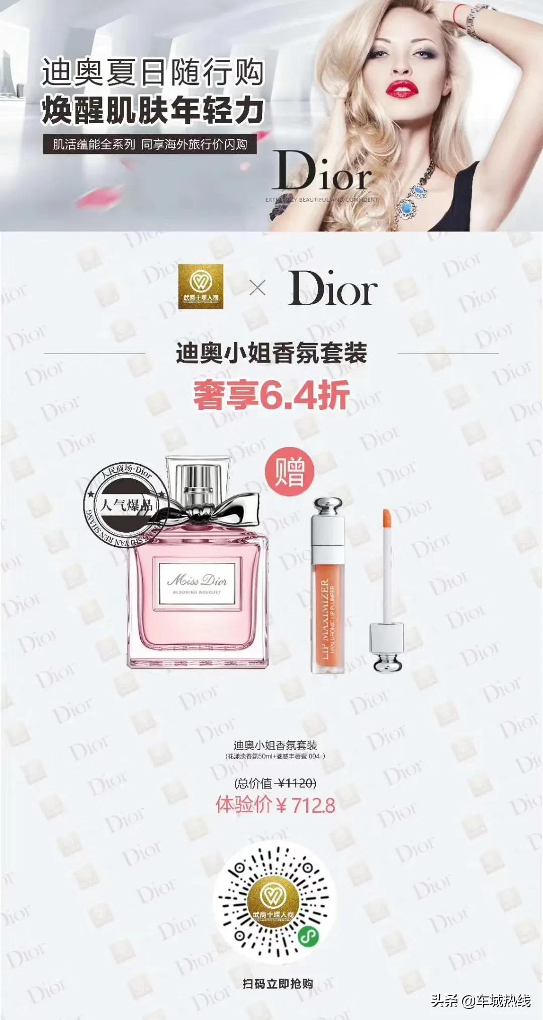 @十堰人，一起去六堰人商感受心跳加速