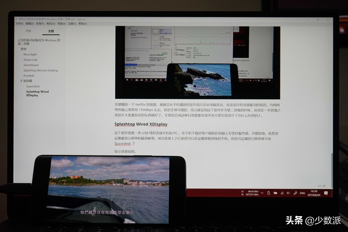 手机平板屏幕扩展,windows扩展屏幕