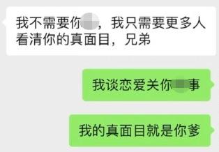 王思聪晒出的聊天记录,王思聪再曝聊天记录表情包