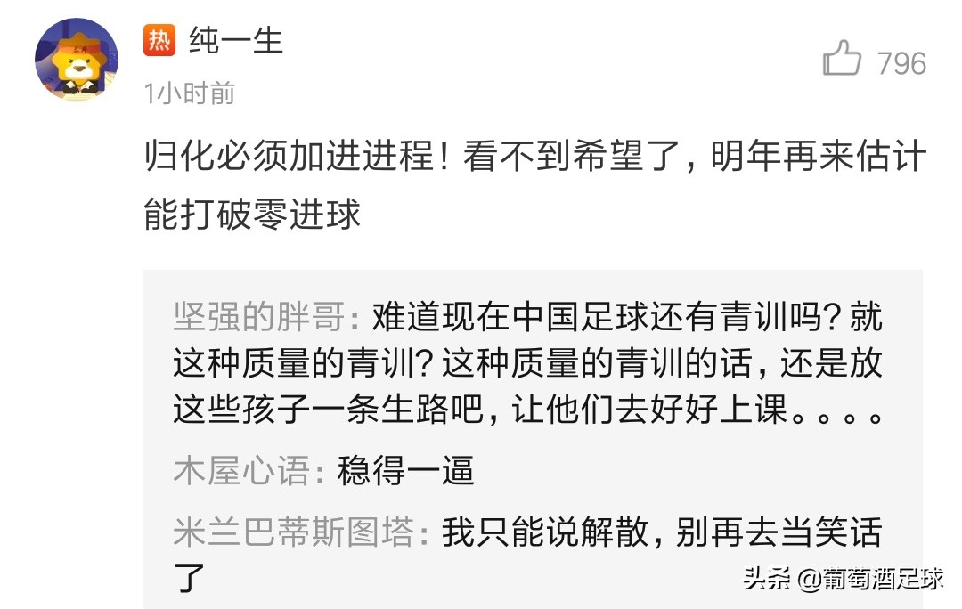 国青足球三连胜,三连败后国青怎么样了