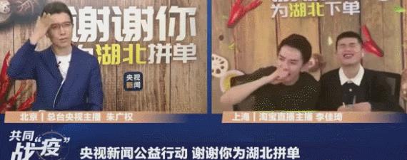 直播带货一晚上卖40亿,央视主持朱广权直播带货