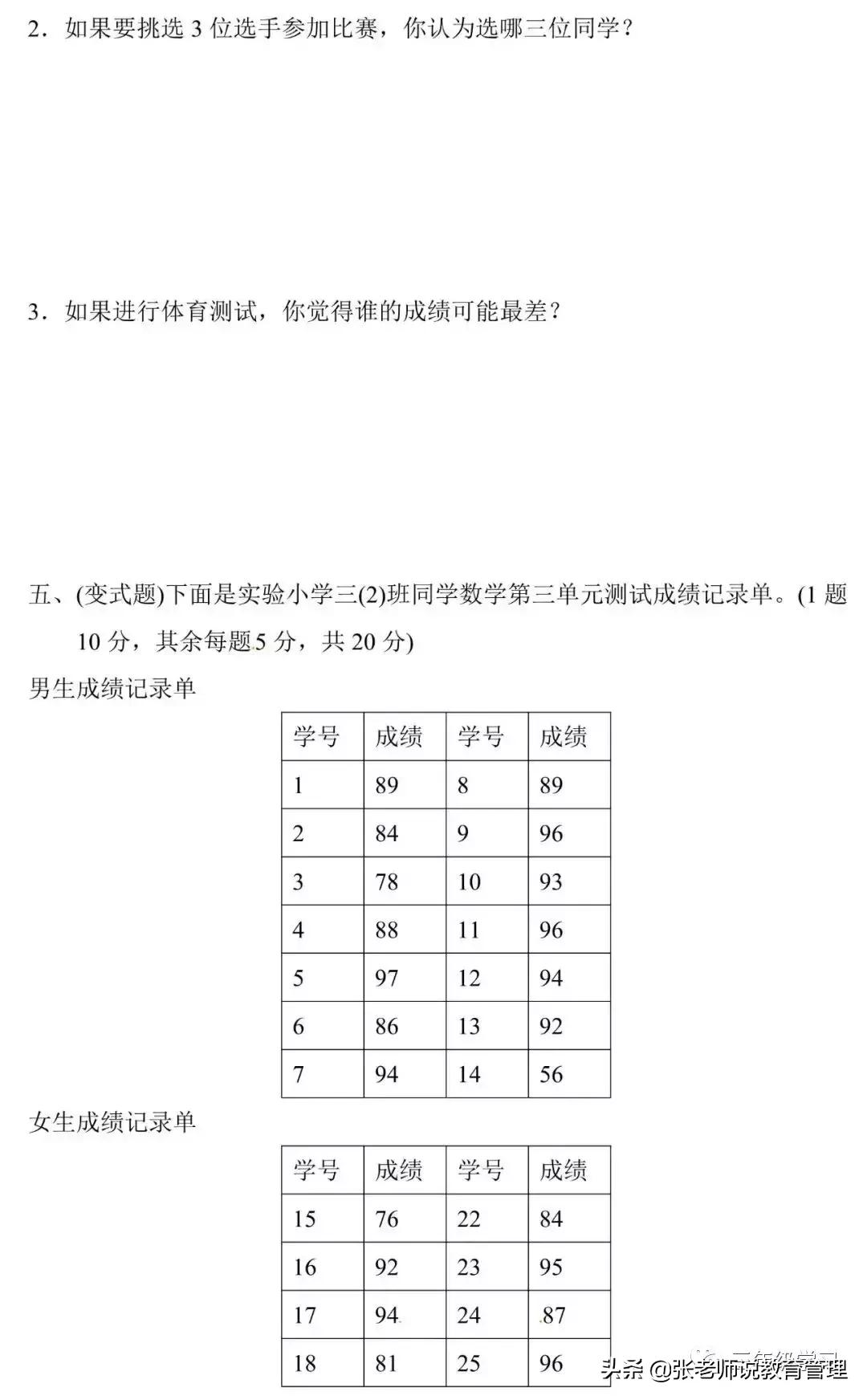 人教版三年级数学下册整理和复习,人教版三年级下册数学大册子