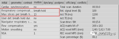 开展mrcp技术,mrcp检查操作流程