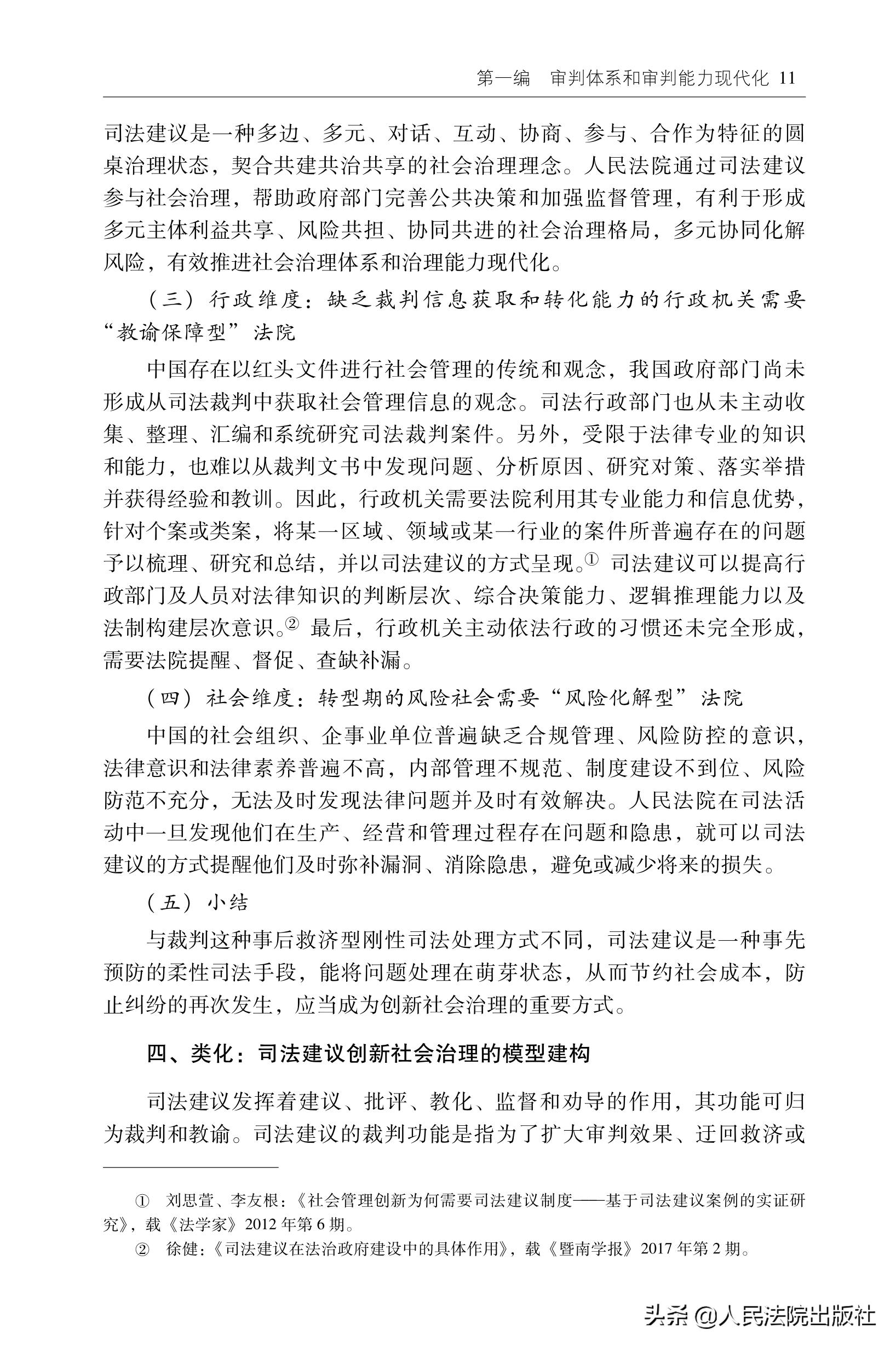 全国法院学术讨论会获奖作品,全国法院学术讨论会获奖论文名单