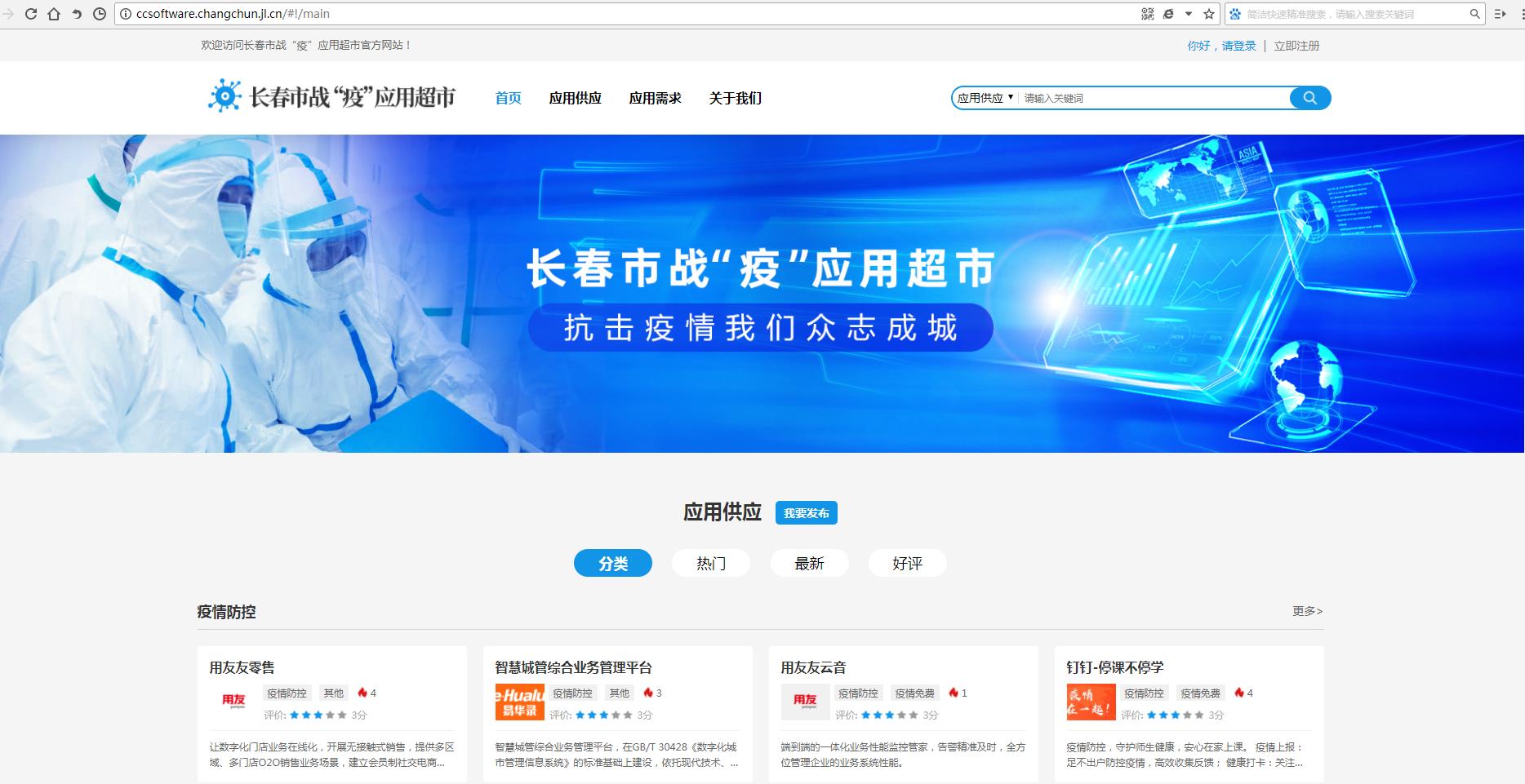 长春疫情期间营业的超市,长春市疫情期间线上超市