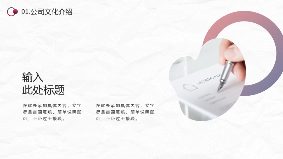 产品简介ppt高级感模板,简易ppt模板公司简介