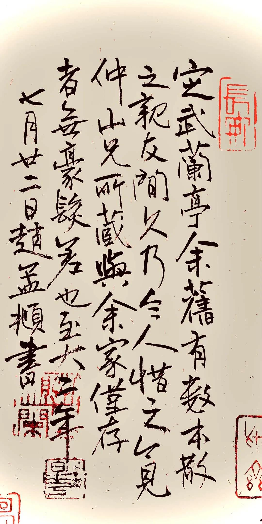 王元书法,王元翰的书法