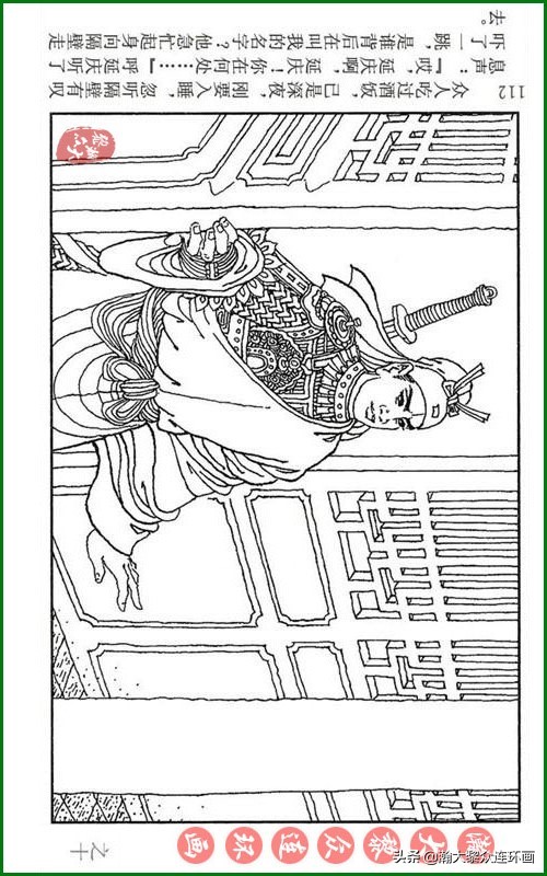 瀚大黎众连环画天津版水浒全传,瀚大黎众连环画罗家将演义