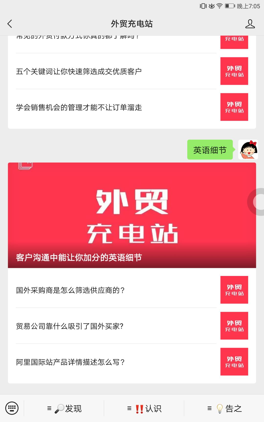 做外贸常见的英语口语,外贸实用英语口语大全