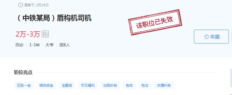 地铁盾构施工待遇怎么样,地铁施工技术员平时做什么