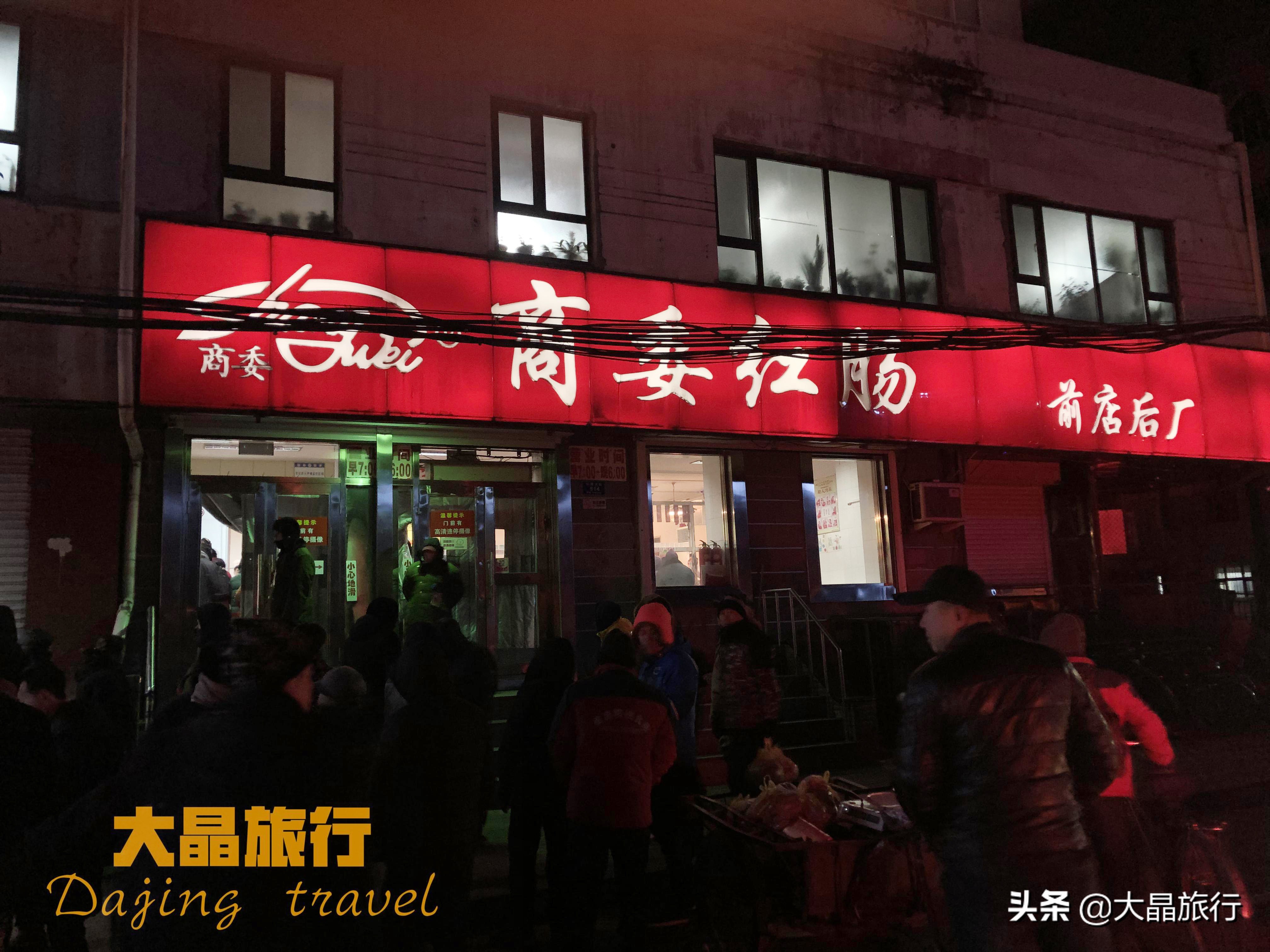 哈尔滨红肠夏天排队买,早上八点排队商委红肠能买到吗