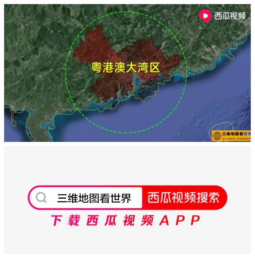 你知道香港的作用吗？为什么叫香港呢？西瓜视频带你了解