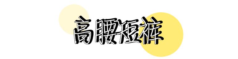 冬天最耐穿的6条裤子好暖好显瘦,适合夏天穿的裤子凉快显瘦