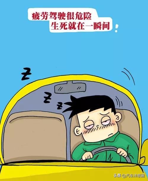 开车犯困别硬撑解乏交警有妙招,开车犯困怎么办下面几招教你解决