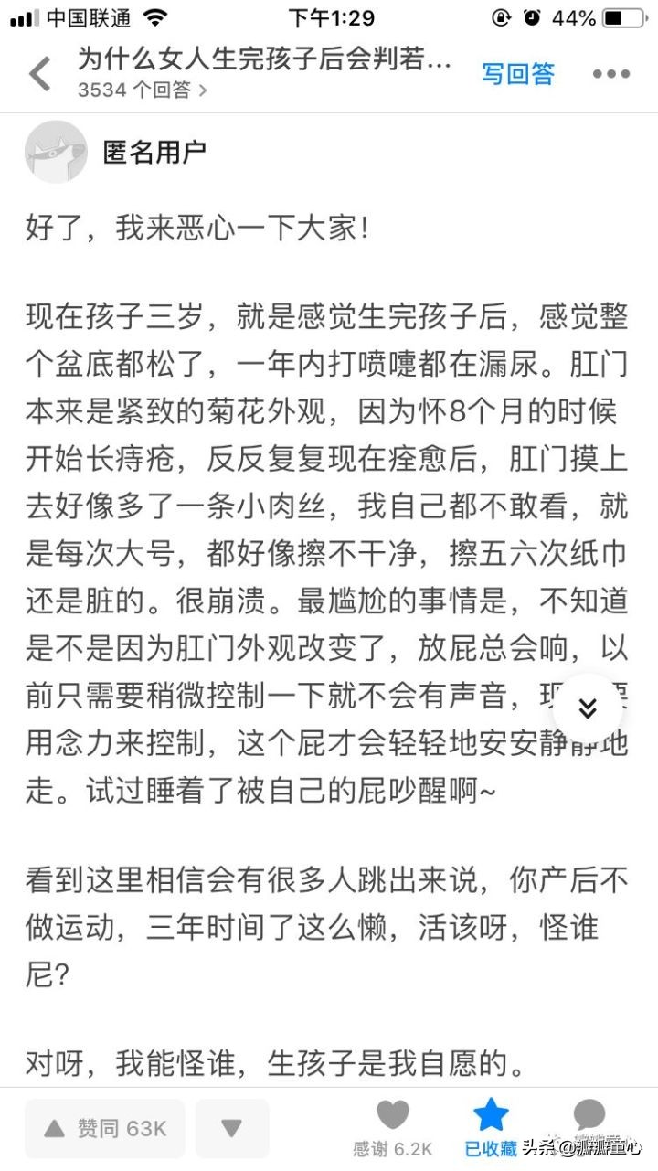 女人生完孩子之后为什么会判若两人？