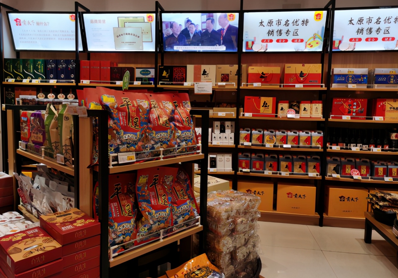 太原贡天下的土特产咋样,太原贡天下土特产专卖店
