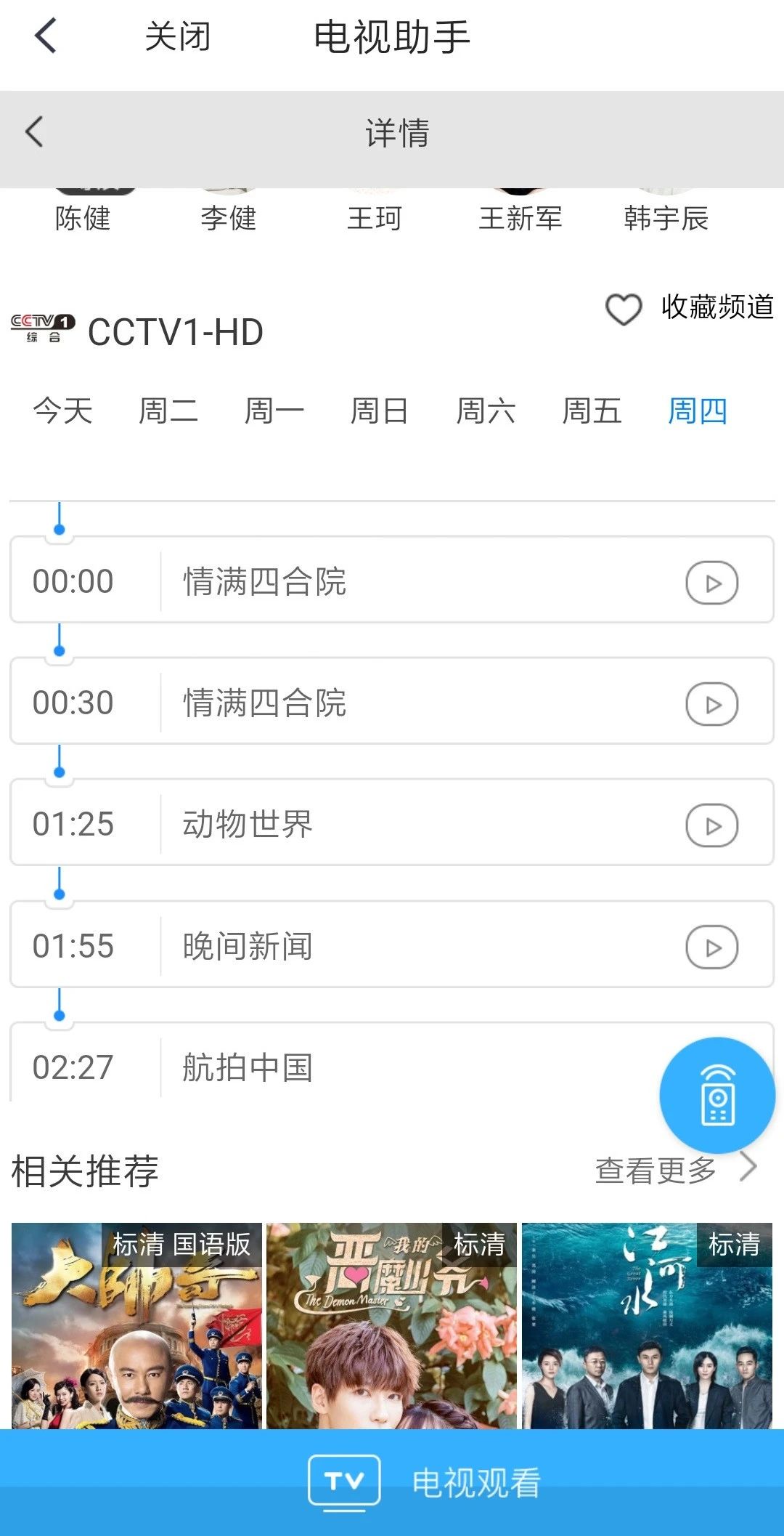 老年人机顶盒遥控器使用方法,70岁以上老人不会用手机怎么办