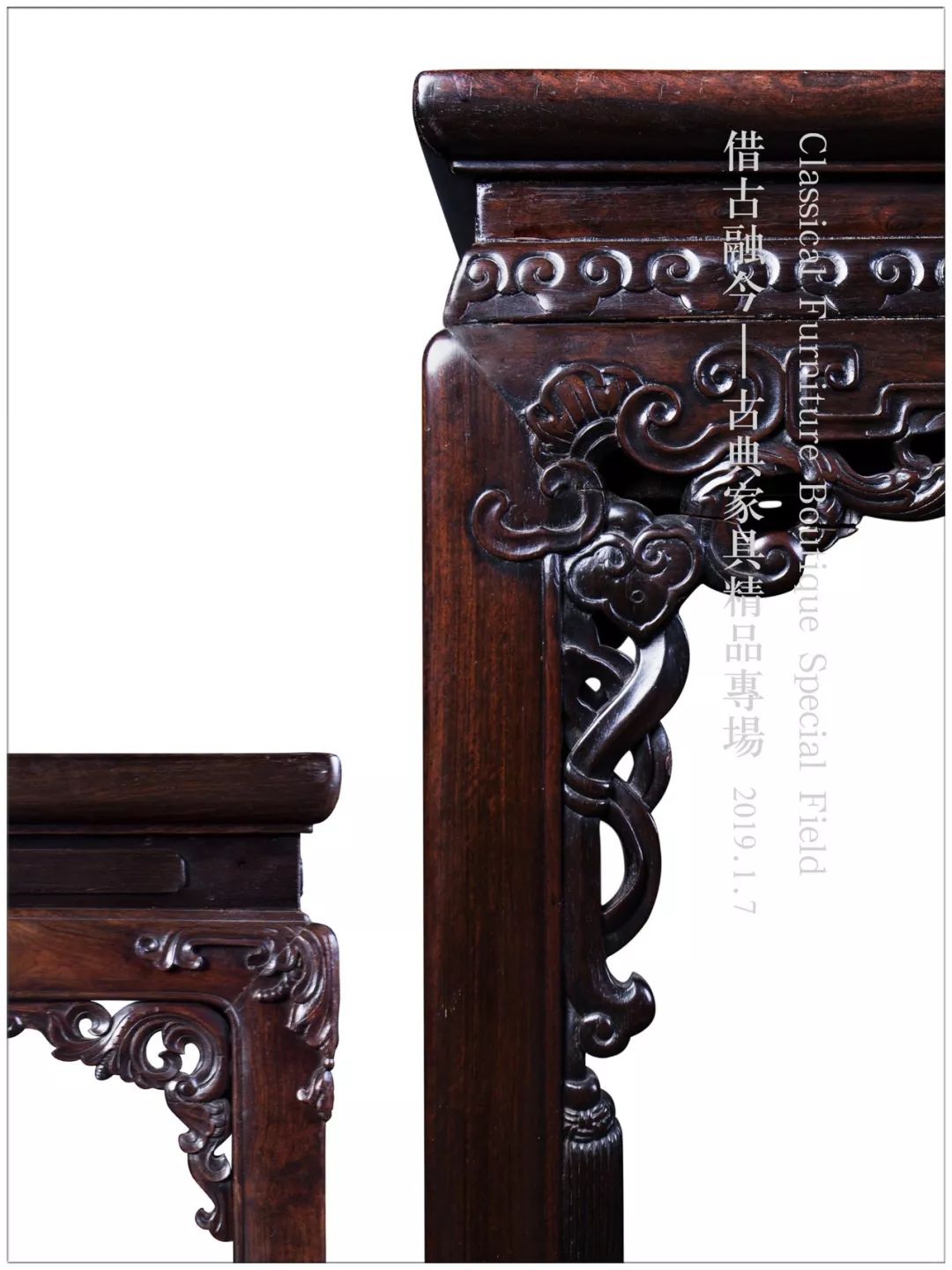 这个家具专场，几乎每年都是连拍带抢，漏太大了