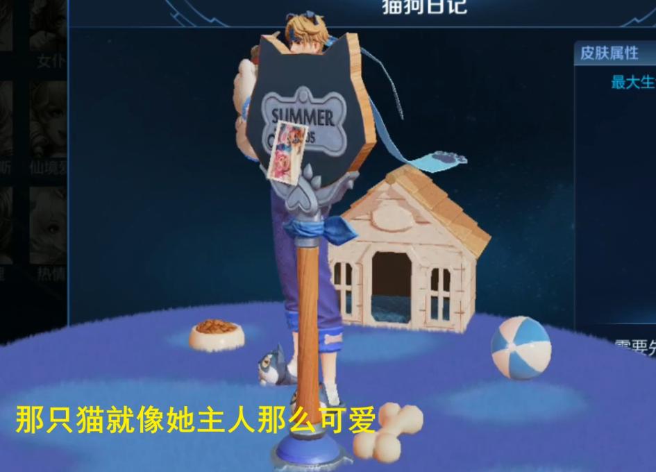 王者荣耀孙策大乔猫狗日记,孙策猫狗日记死亡时候台词