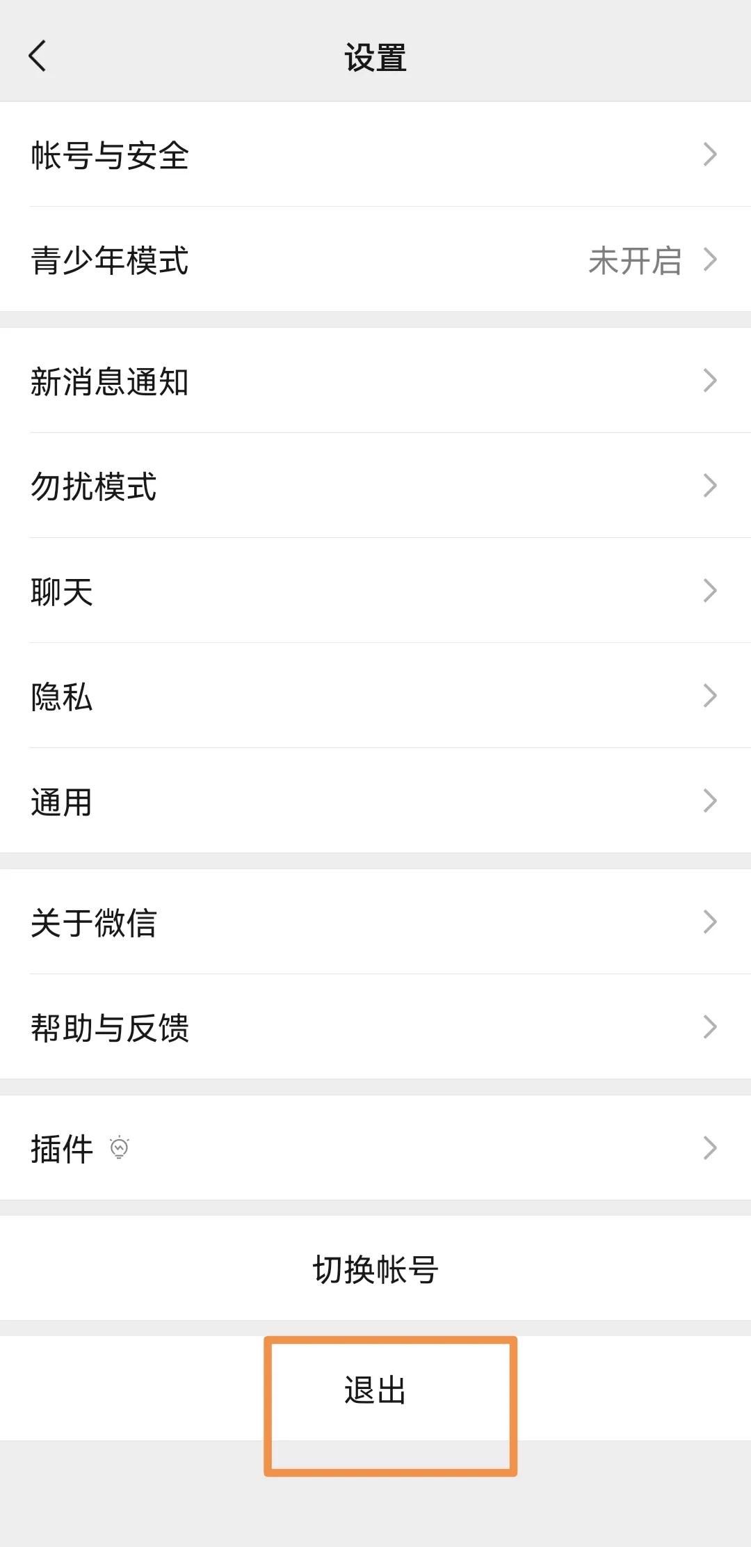 手机号注册2个微信号旧的登不上,别人用我手机号注册微信号怎么办