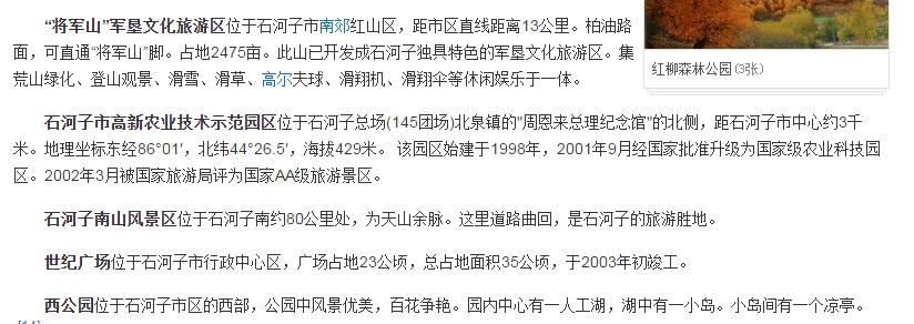 北疆主要的风景区是哪几个景点,北疆是自然风光还是人文